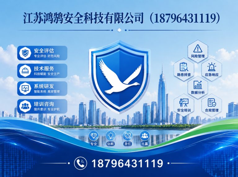 营口应急指挥系统展示图
